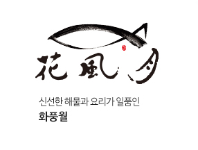 화풍원