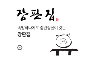 장판집